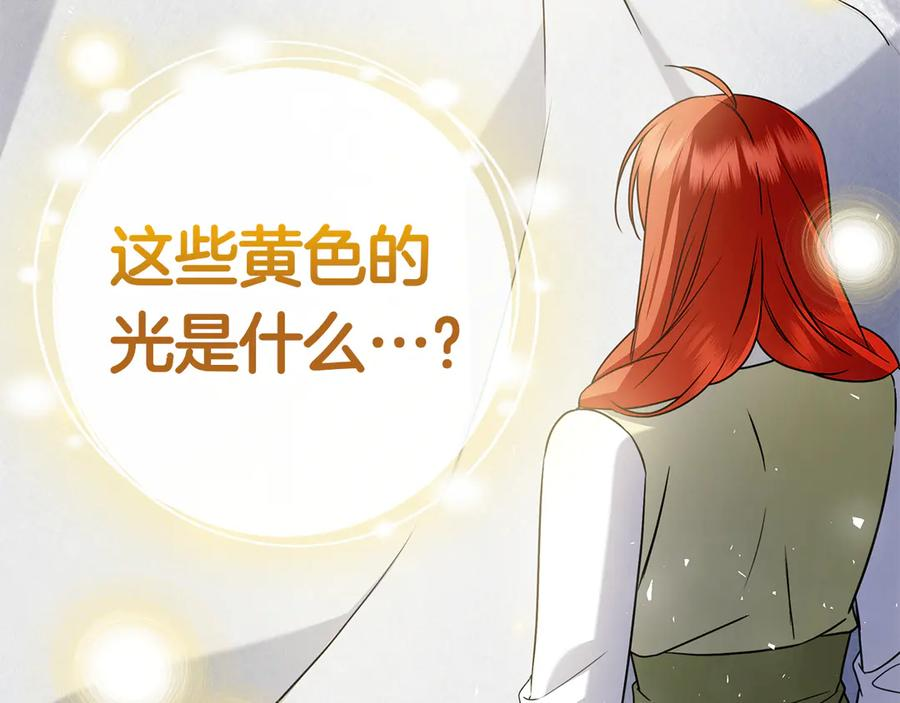 第11话 围剿魔温族 第4页
