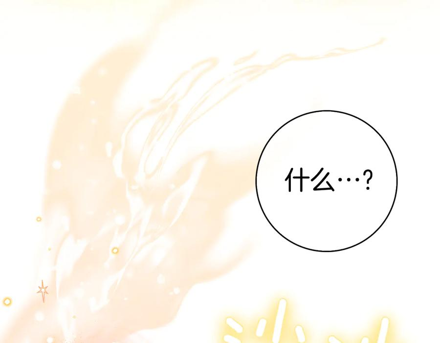 第11话 围剿魔温族 第6页