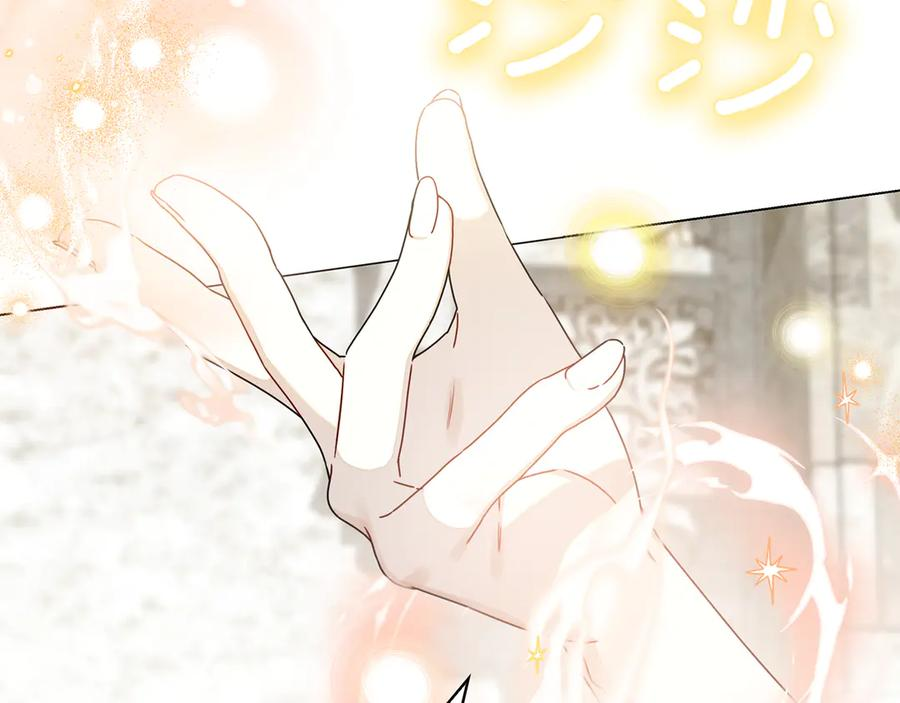 第11话 围剿魔温族 第7页
