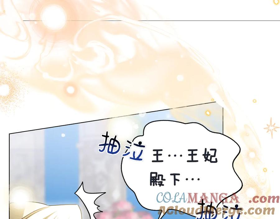 第11话 围剿魔温族 第9页