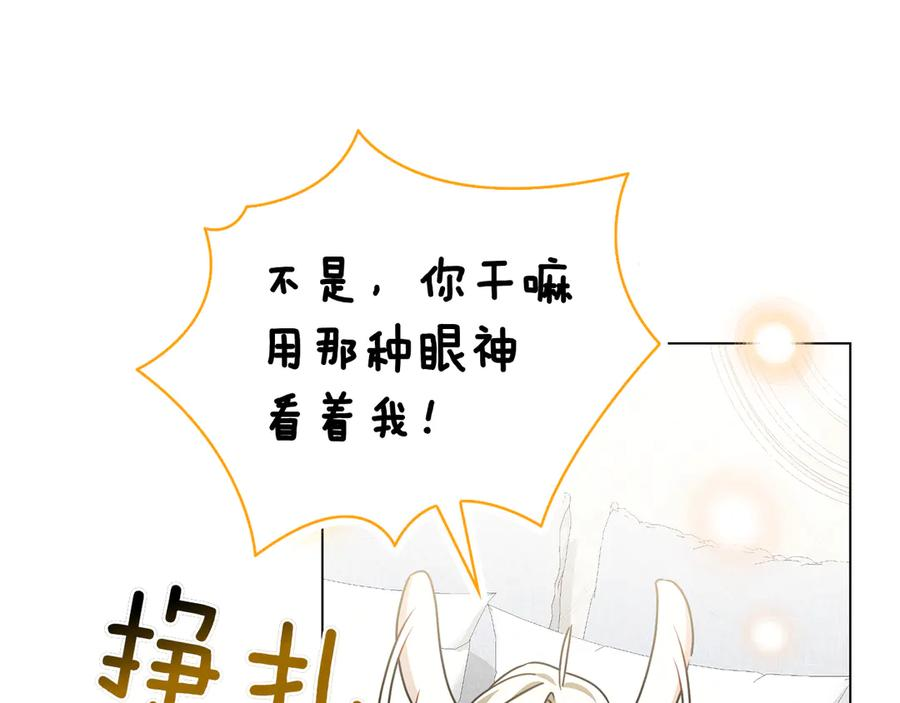 第11话 围剿魔温族 第12页