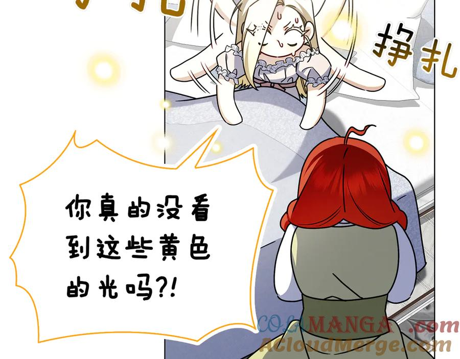 第11话 围剿魔温族 第13页