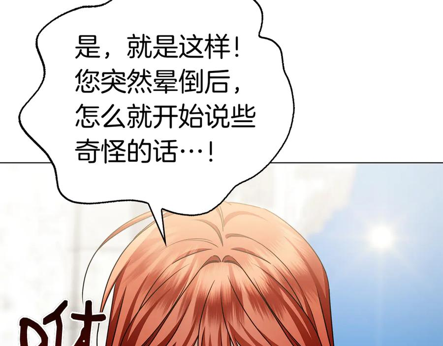 第11话 围剿魔温族 第15页