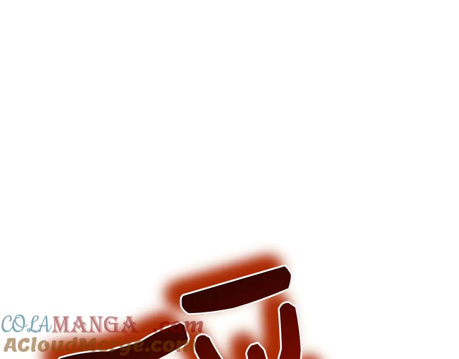 第11话 围剿魔温族 第17页
