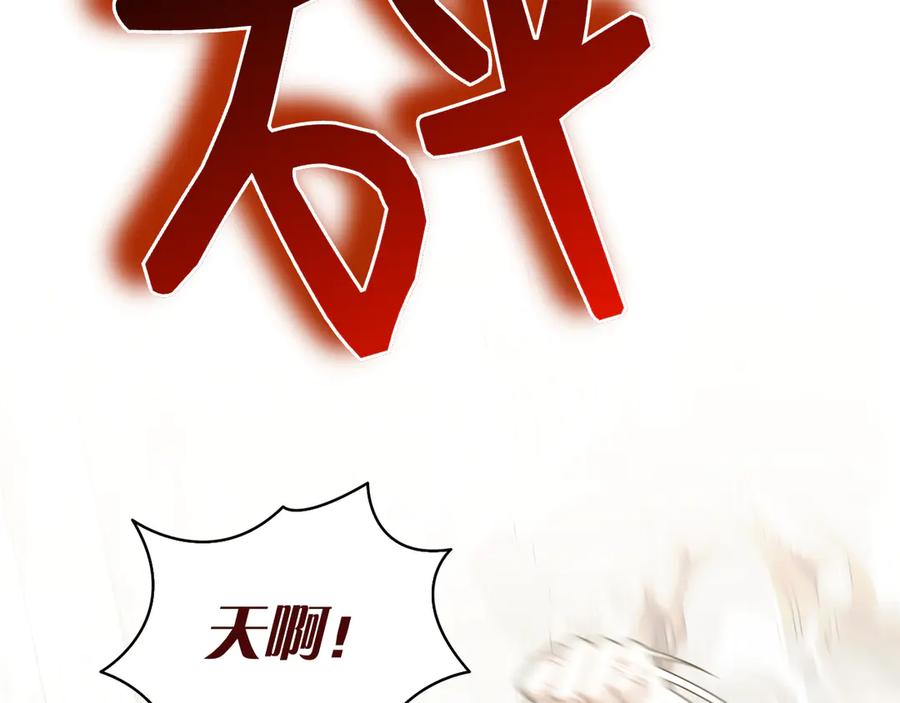 第11话 围剿魔温族 第18页