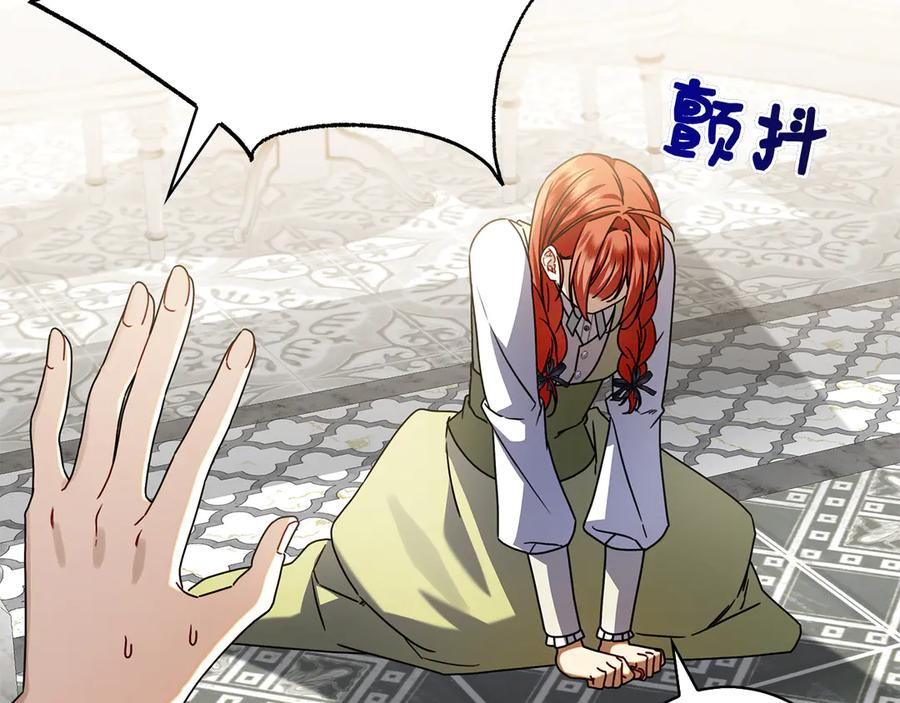 第11话 围剿魔温族 第23页