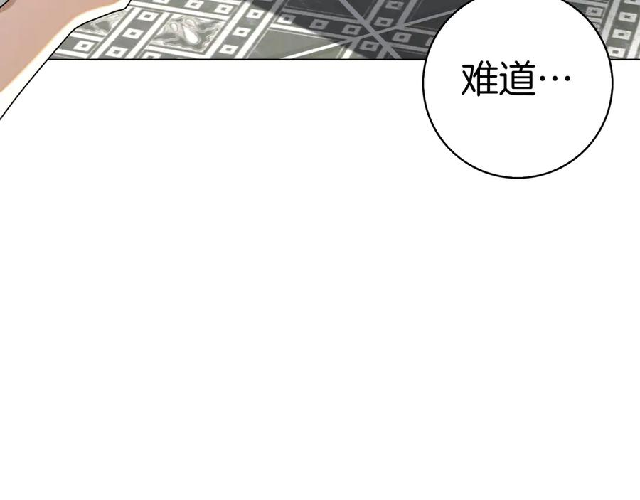 第11话 围剿魔温族 第24页