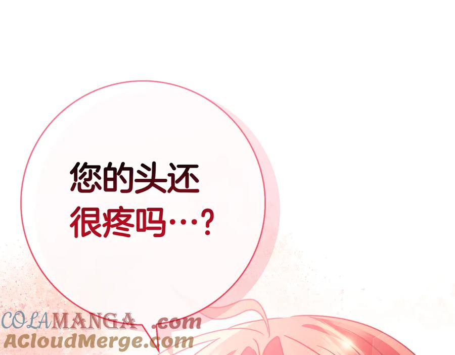 第11话 围剿魔温族 第25页