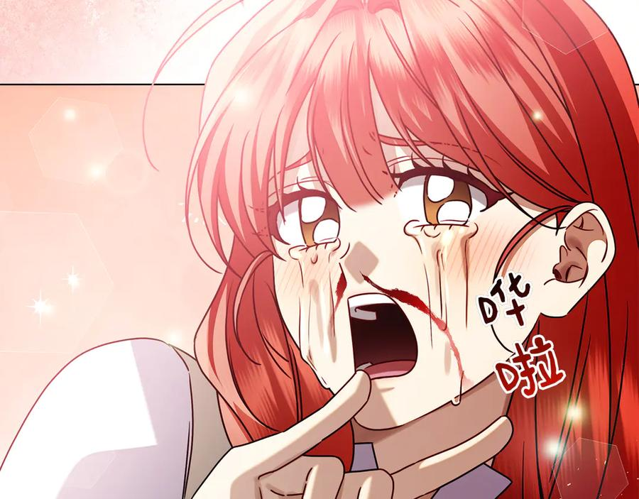 第11话 围剿魔温族 第26页