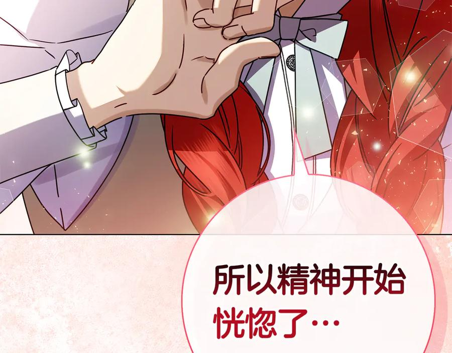 第11话 围剿魔温族 第27页