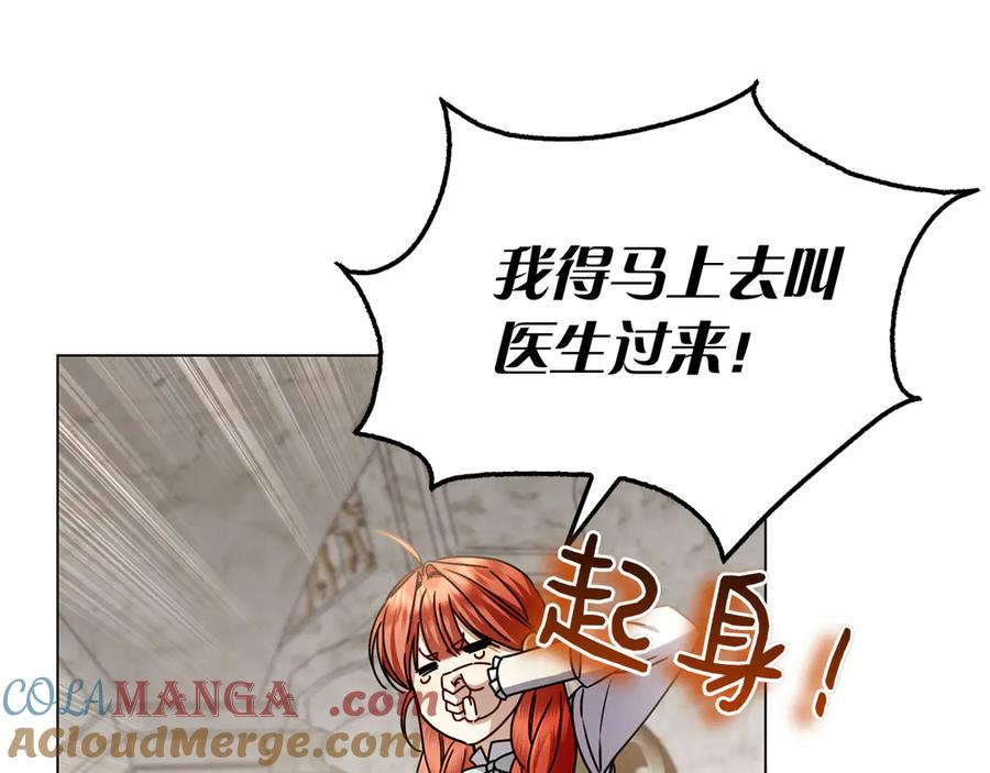 第11话 围剿魔温族 第29页