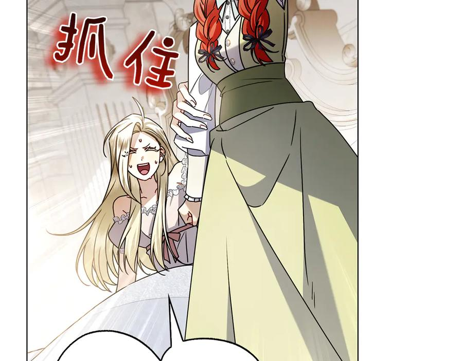 第11话 围剿魔温族 第30页