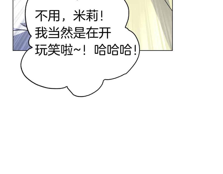 第11话 围剿魔温族 第31页