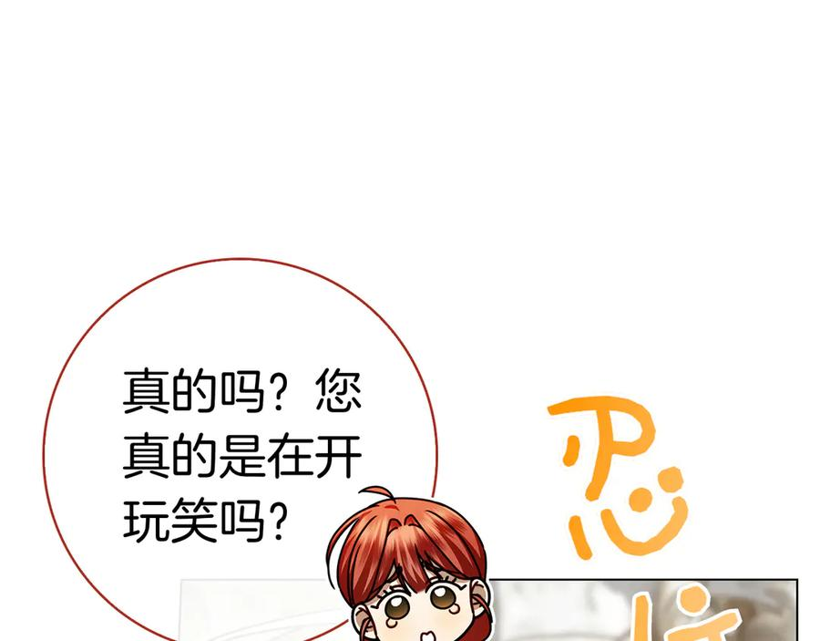 第11话 围剿魔温族 第32页