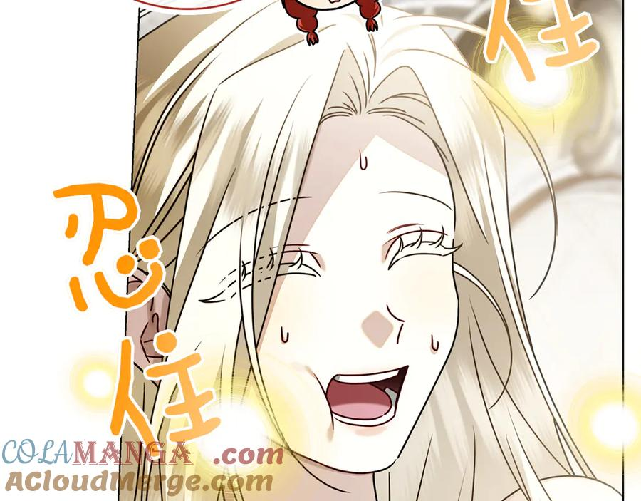 第11话 围剿魔温族 第33页