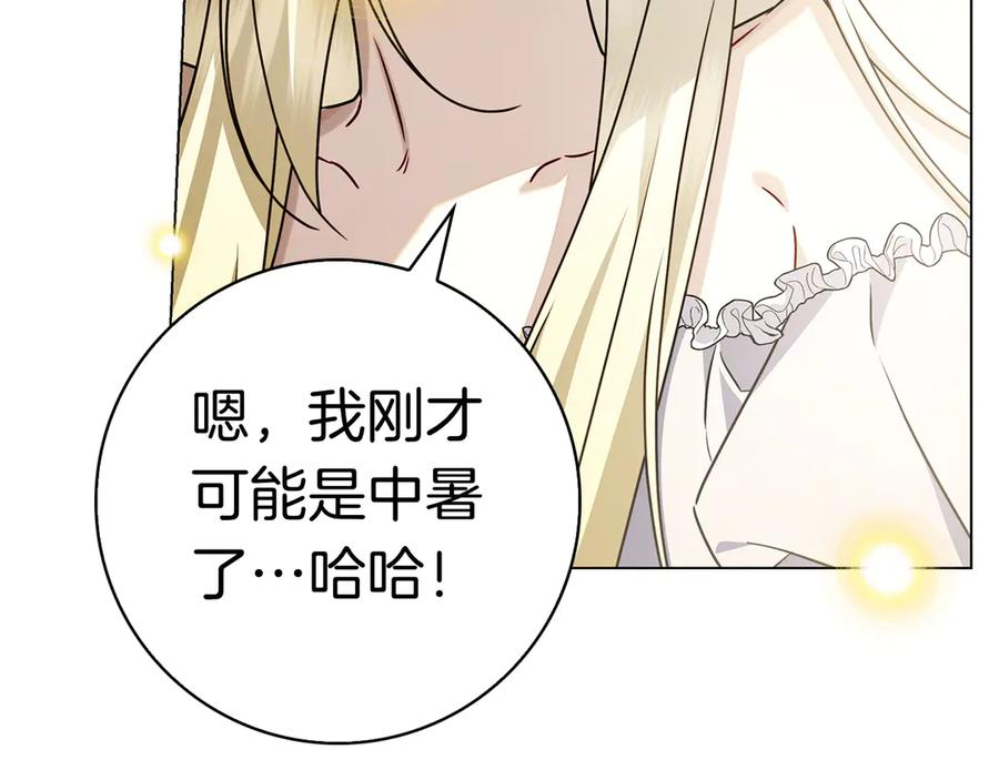 第11话 围剿魔温族 第34页