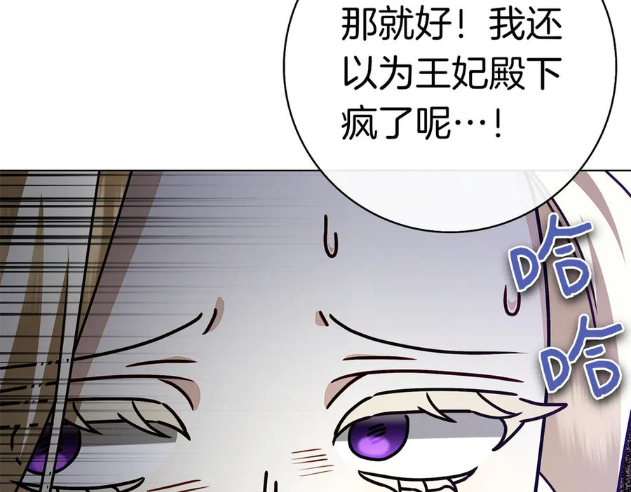 第11话 围剿魔温族 第36页