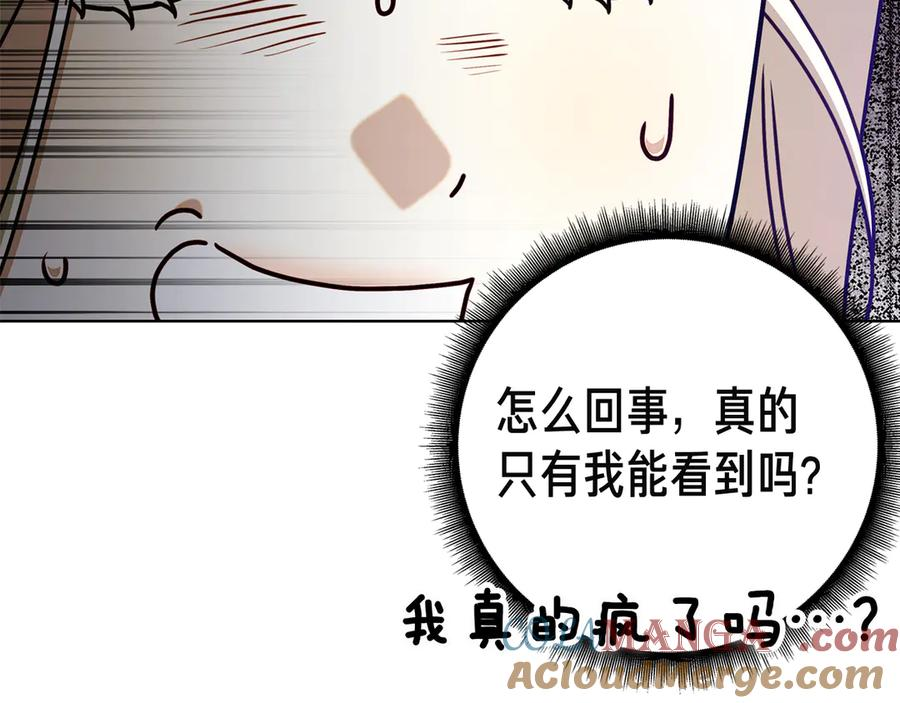 第11话 围剿魔温族 第37页