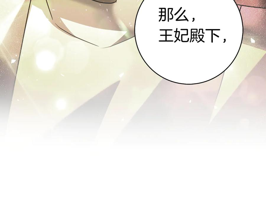 第11话 围剿魔温族 第43页