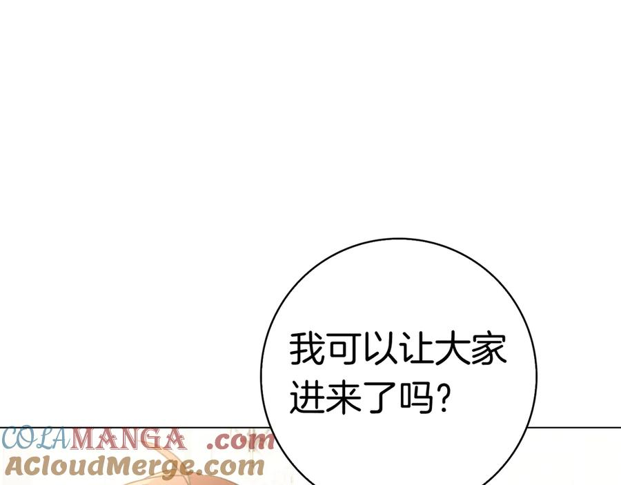 第11话 围剿魔温族 第45页