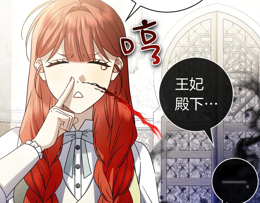 第11话 围剿魔温族 第46页