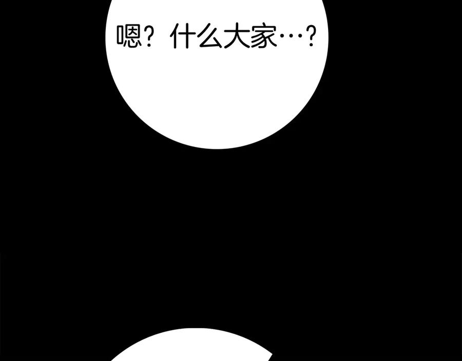 第11话 围剿魔温族 第48页