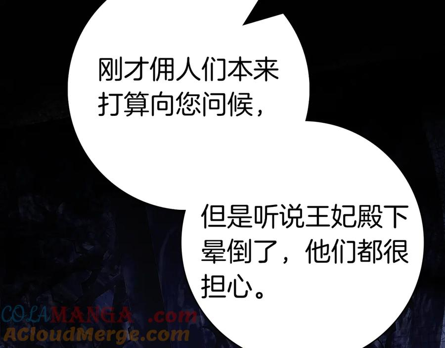 第11话 围剿魔温族 第49页