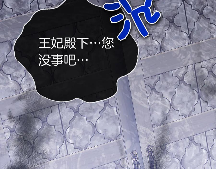 第11话 围剿魔温族 第51页
