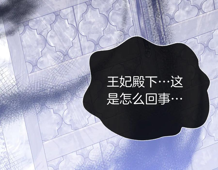第11话 围剿魔温族 第52页