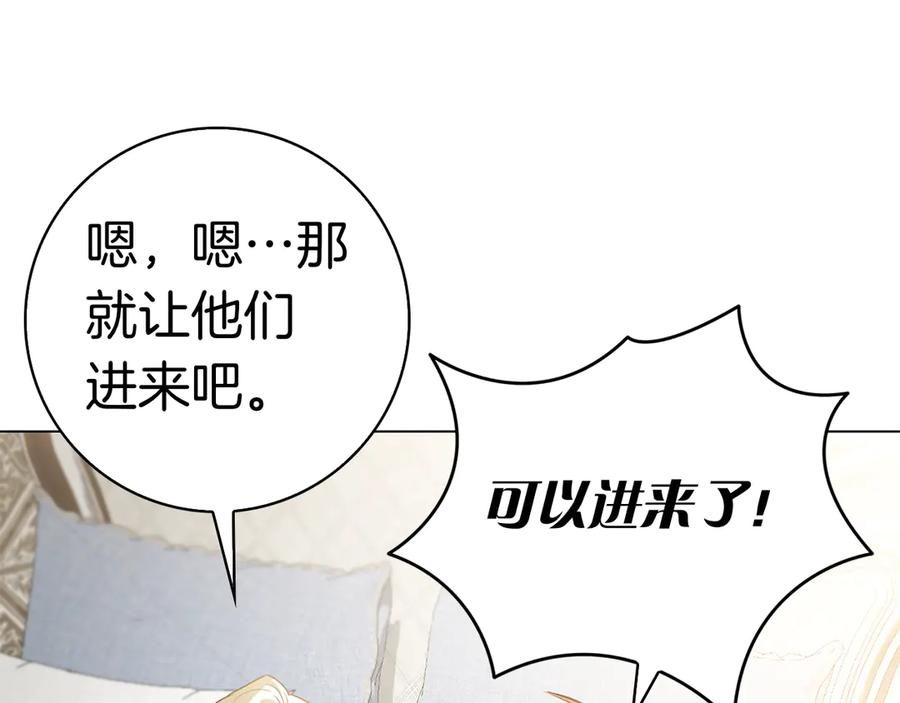 第11话 围剿魔温族 第54页