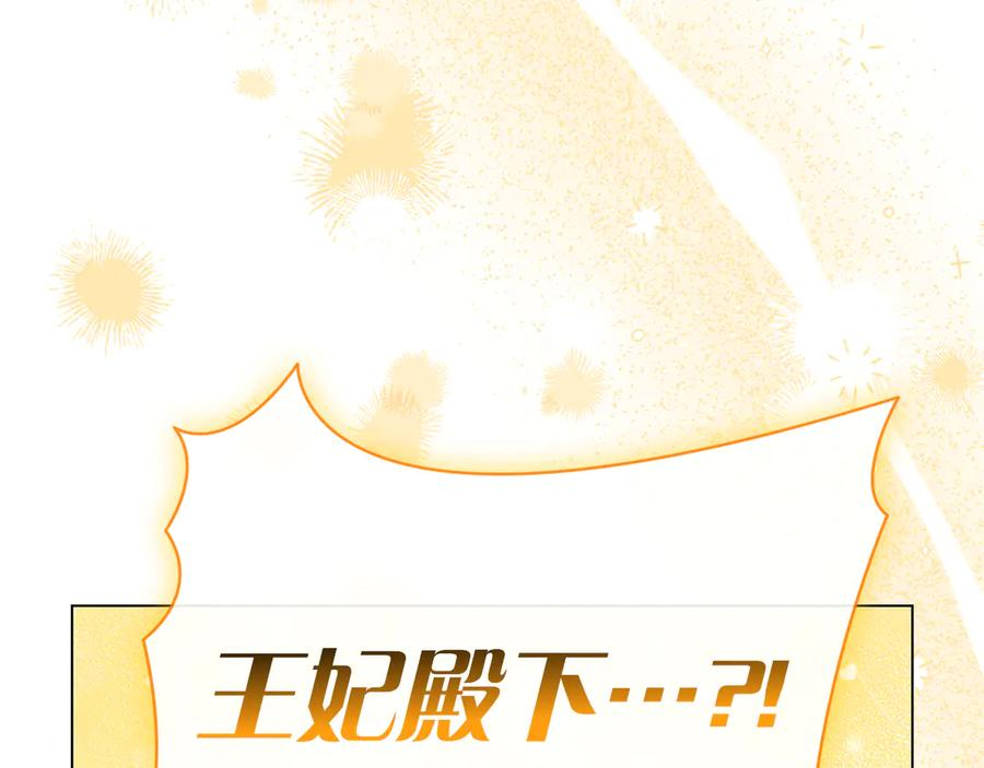第11话 围剿魔温族 第59页