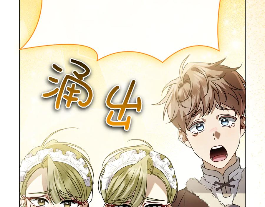第11话 围剿魔温族 第60页