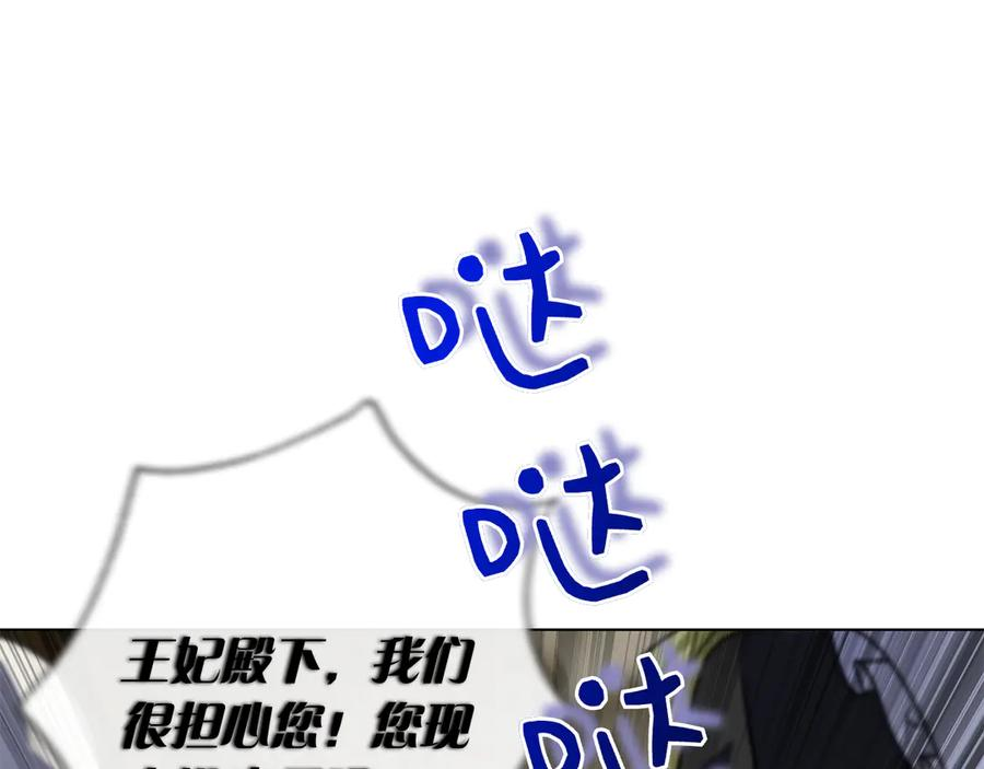 第11话 围剿魔温族 第63页