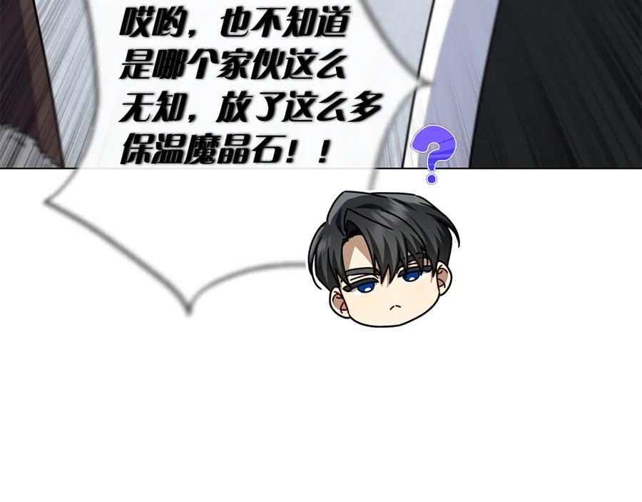 第11话 围剿魔温族 第66页
