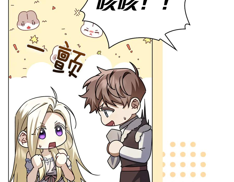 第11话 围剿魔温族 第68页