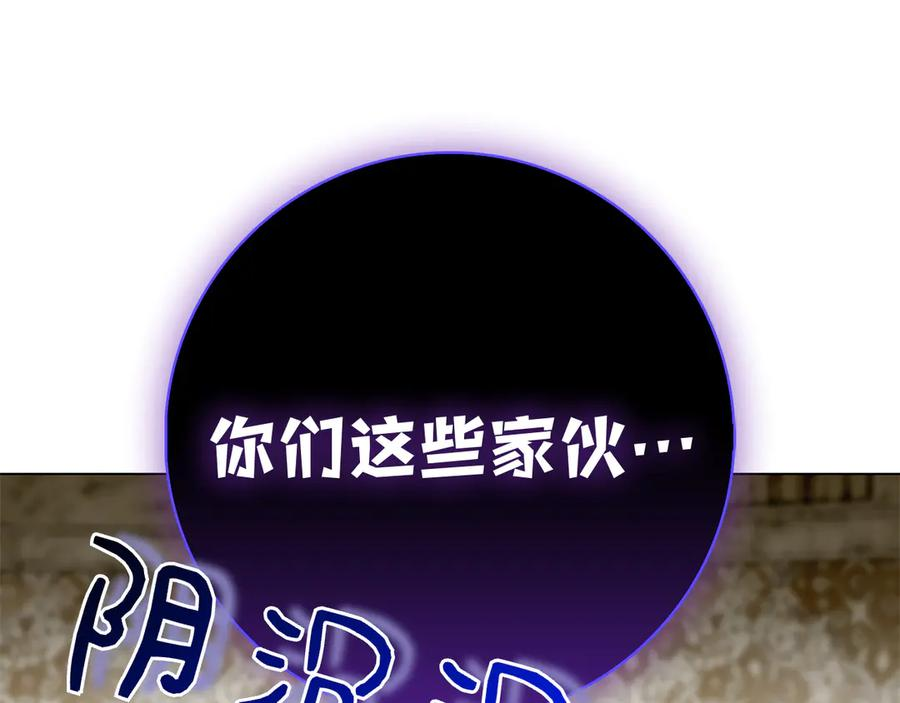 第11话 围剿魔温族 第70页
