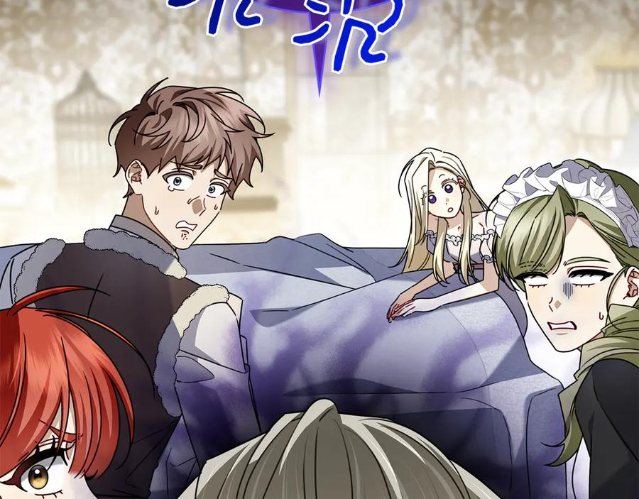 第11话 围剿魔温族 第71页