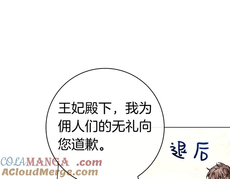 第11话 围剿魔温族 第77页