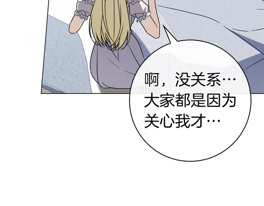 第11话 围剿魔温族 第79页
