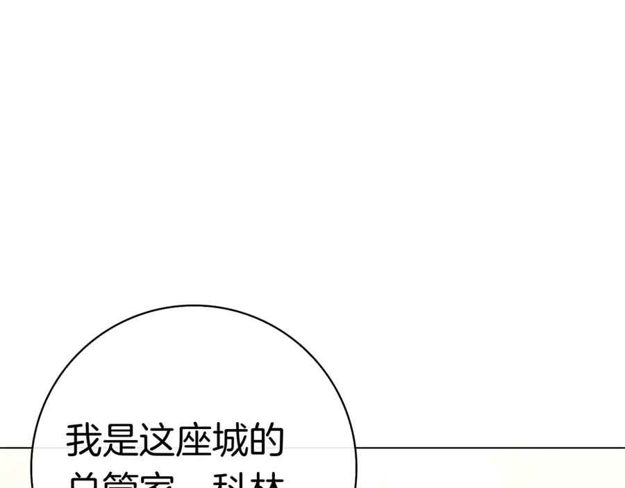 第11话 围剿魔温族 第80页