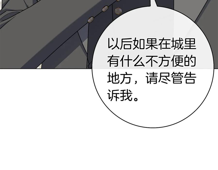 第11话 围剿魔温族 第83页