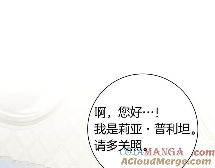 第11话 围剿魔温族 第85页