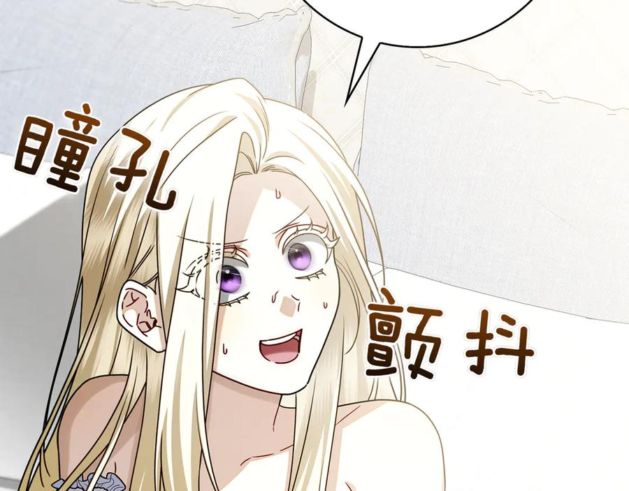 第11话 围剿魔温族 第86页