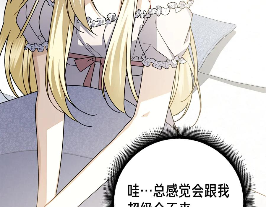 第11话 围剿魔温族 第87页