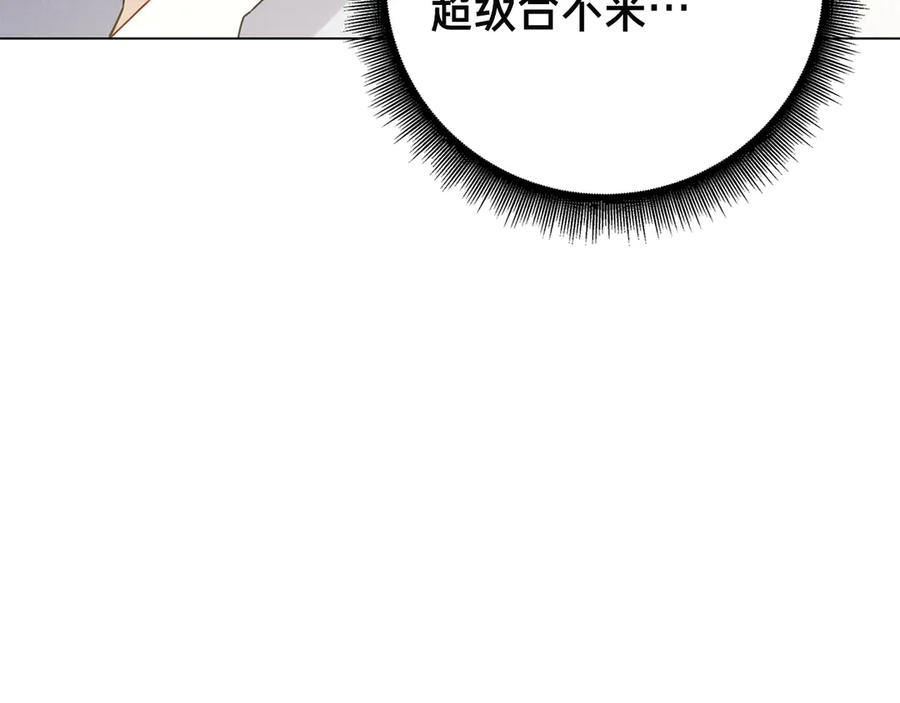 第11话 围剿魔温族 第88页