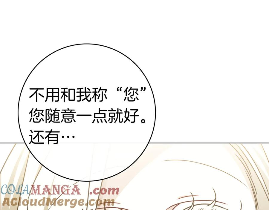 第11话 围剿魔温族 第89页