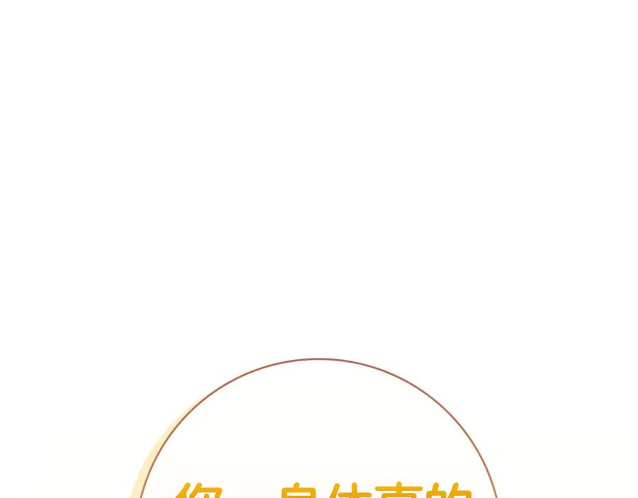 第11话 围剿魔温族 第94页