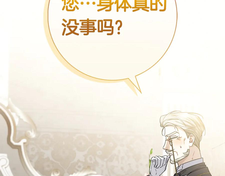 第11话 围剿魔温族 第95页