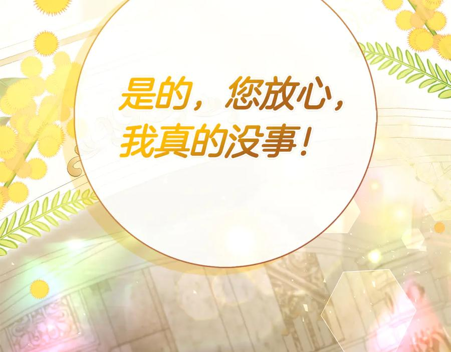 第11话 围剿魔温族 第104页
