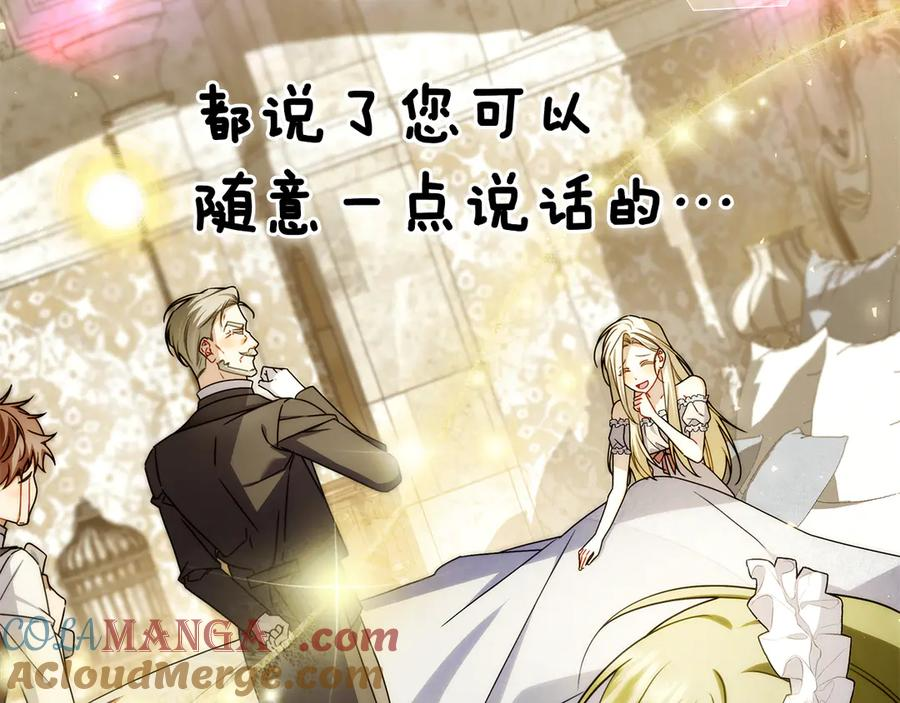 第11话 围剿魔温族 第105页